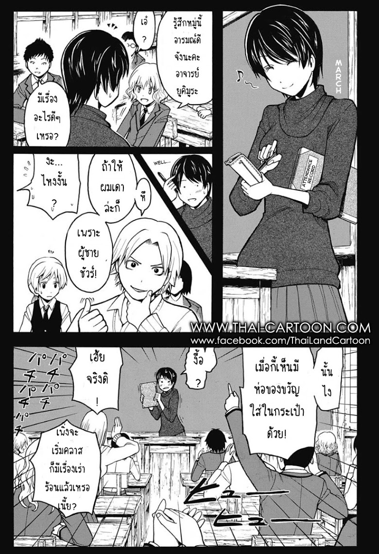 อ่าน Assassination Classroom