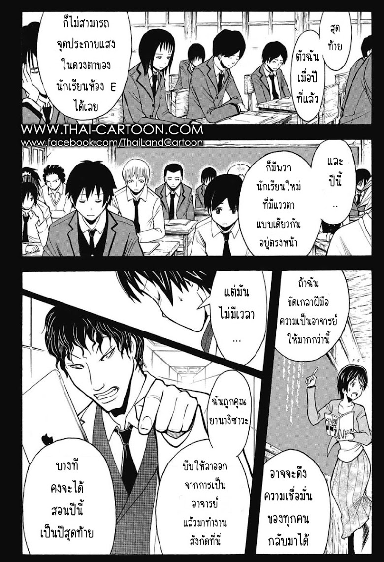 อ่าน Assassination Classroom