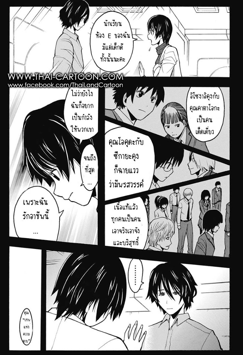 อ่าน Assassination Classroom