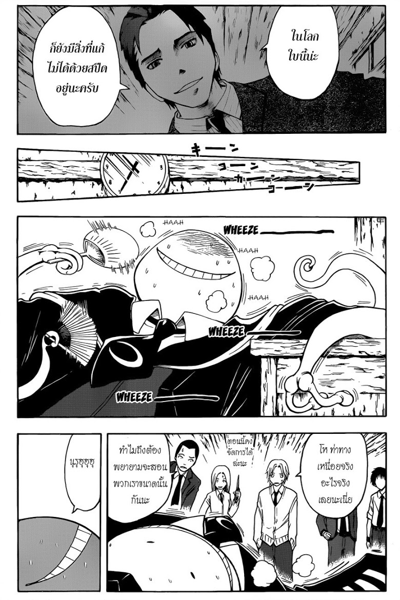 อ่าน Assassination Classroom