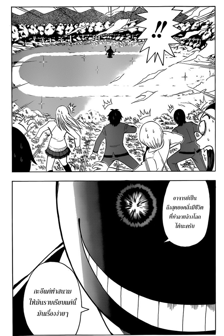 อ่าน Assassination Classroom