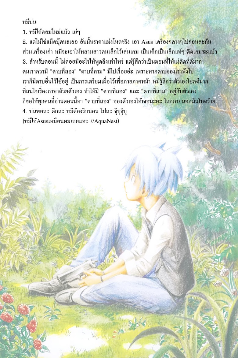 อ่าน Assassination Classroom