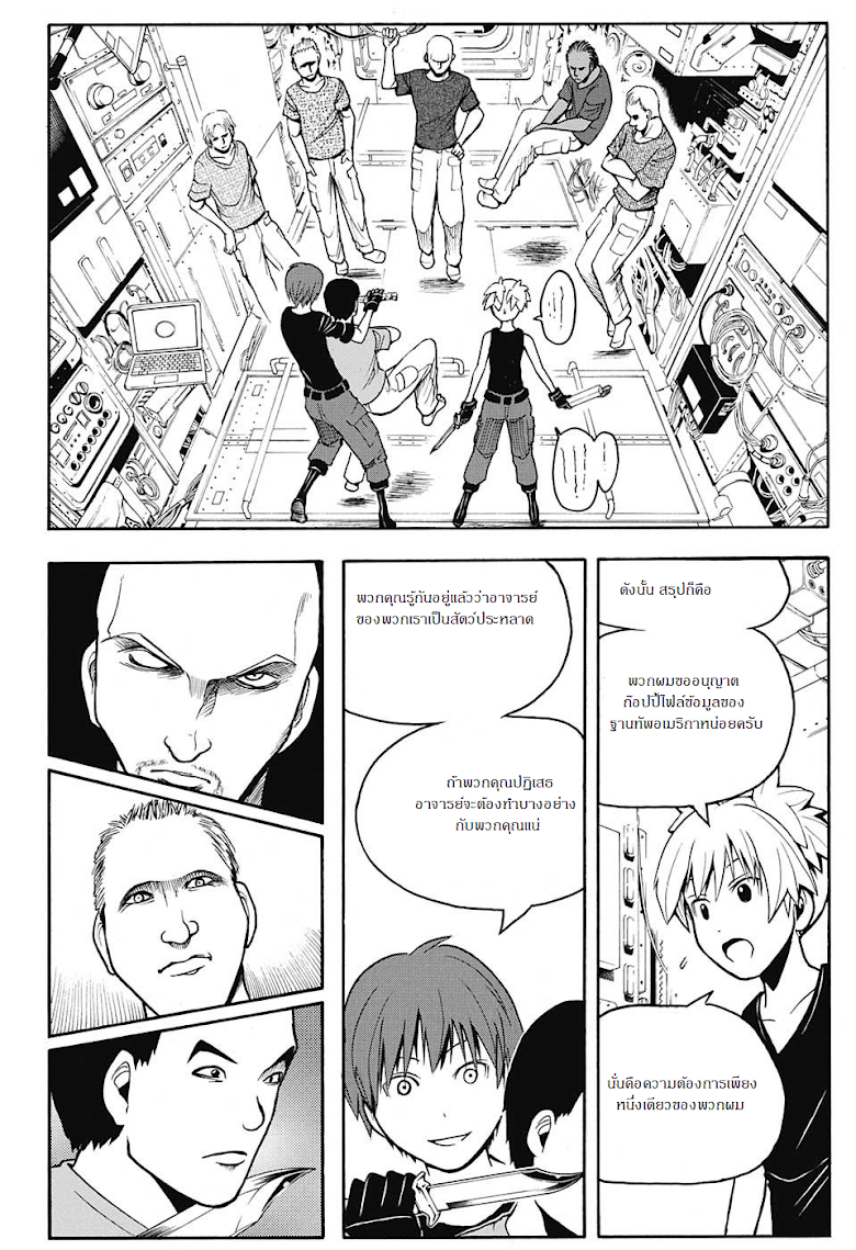 อ่าน Assassination Classroom