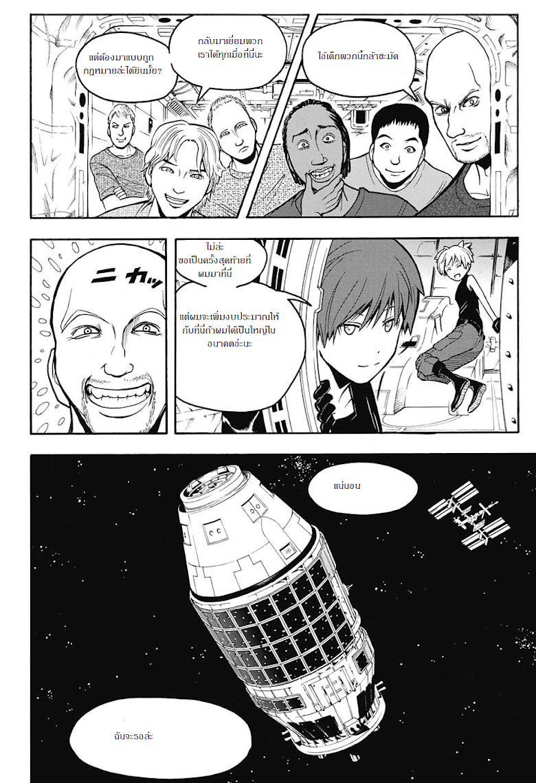 อ่าน Assassination Classroom