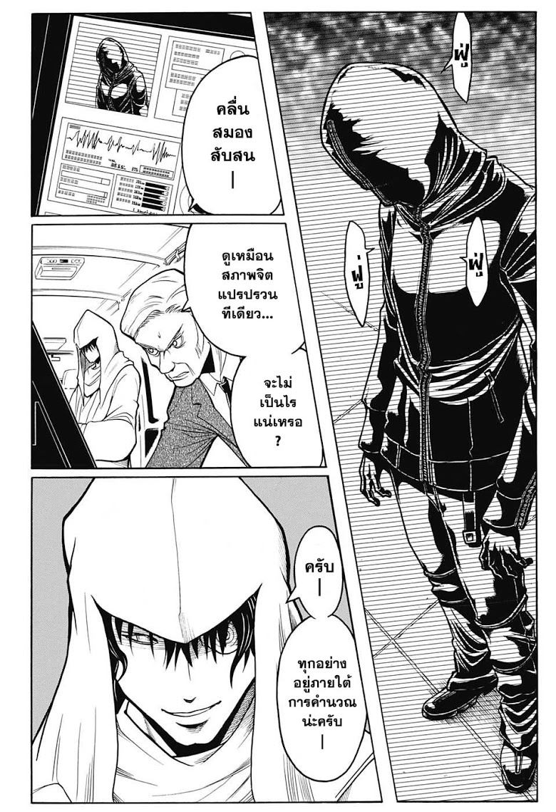 อ่าน Assassination Classroom