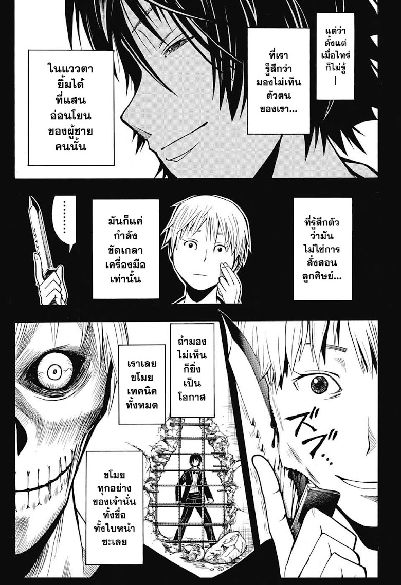 อ่าน Assassination Classroom