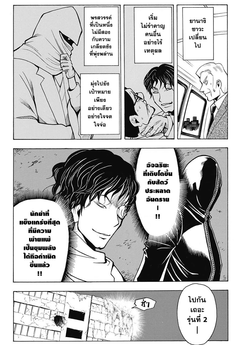 อ่าน Assassination Classroom