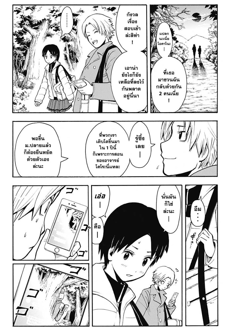 อ่าน Assassination Classroom