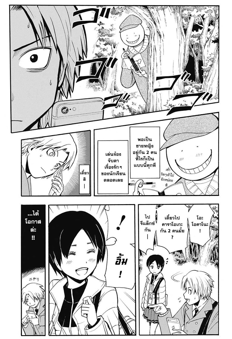 อ่าน Assassination Classroom