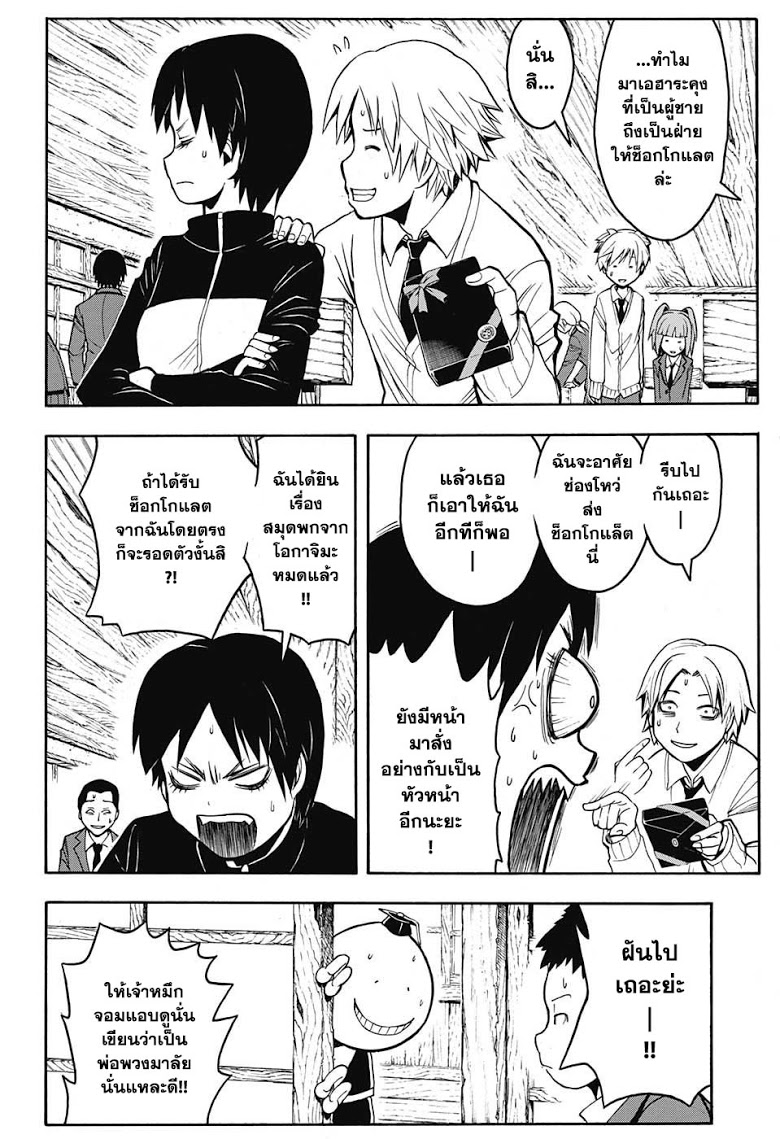 อ่าน Assassination Classroom