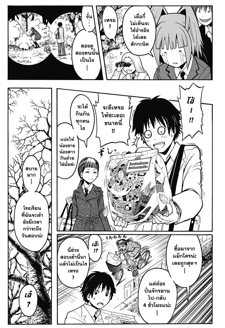 อ่าน Assassination Classroom