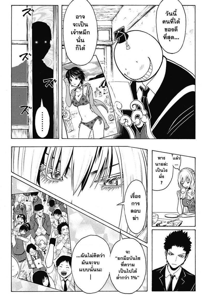 อ่าน Assassination Classroom