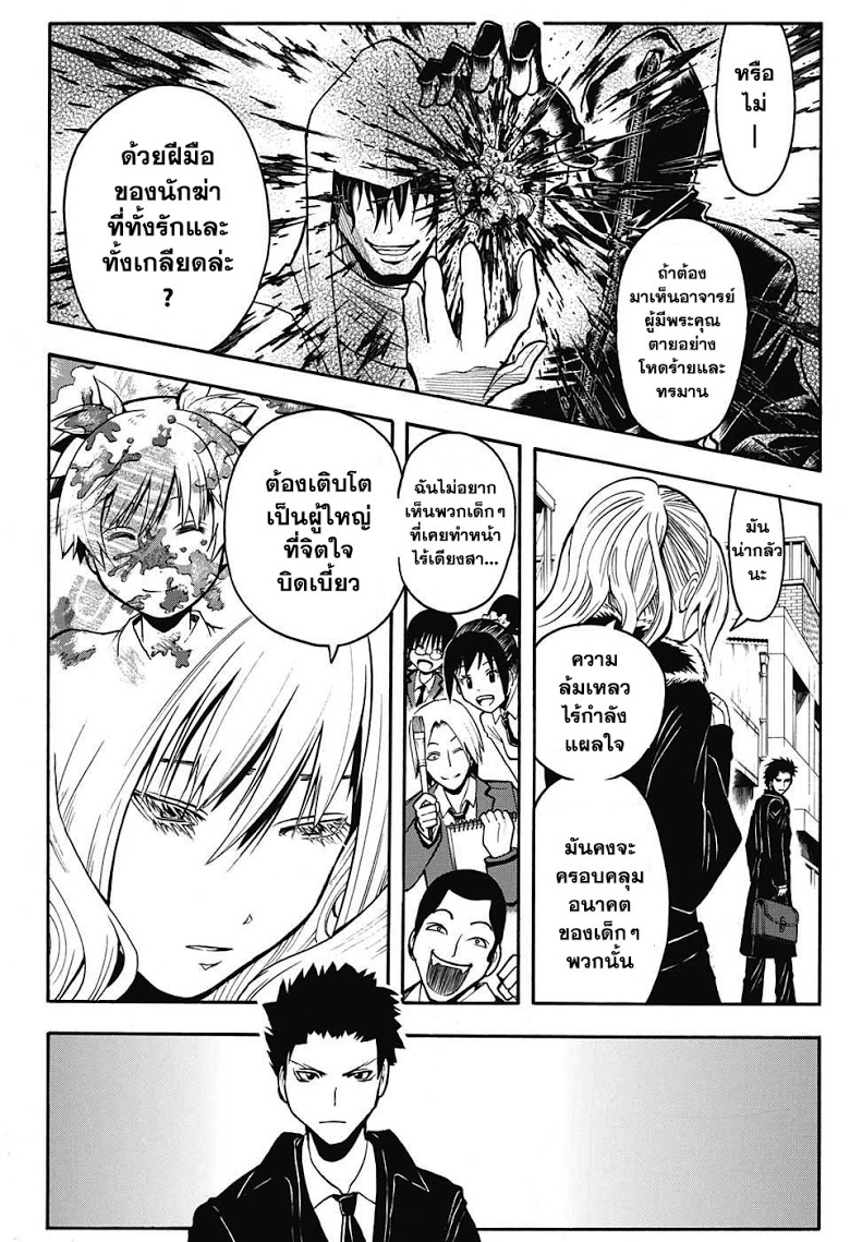 อ่าน Assassination Classroom