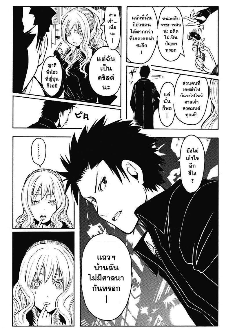 อ่าน Assassination Classroom