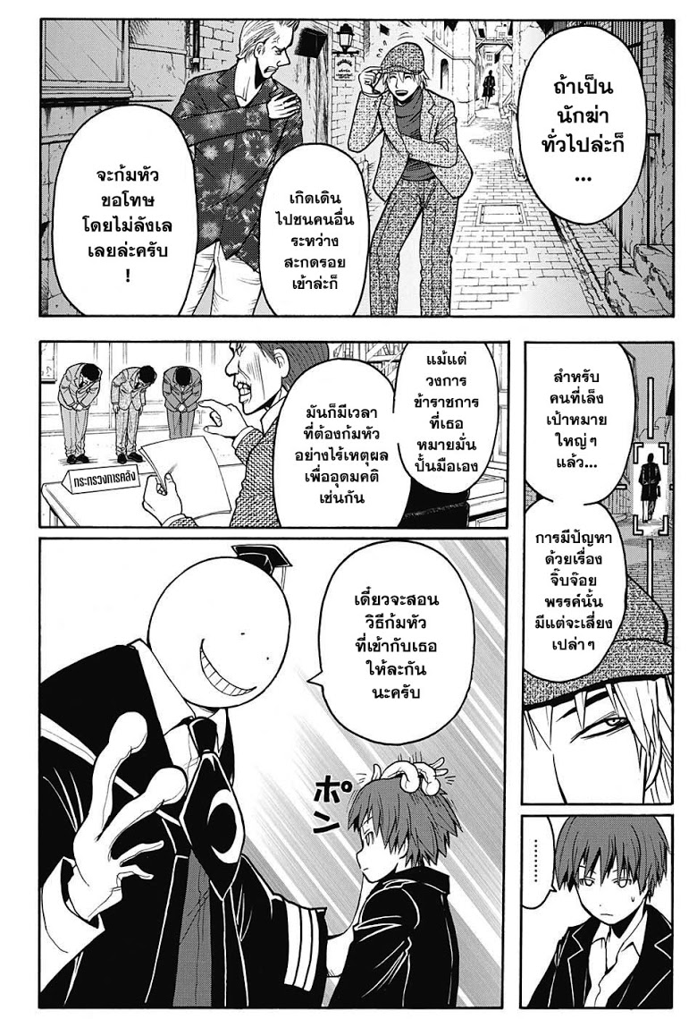 อ่าน Assassination Classroom