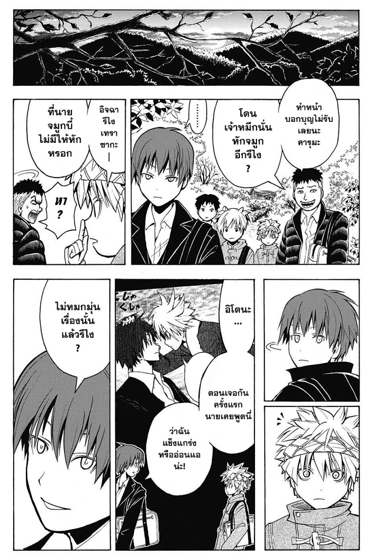 อ่าน Assassination Classroom