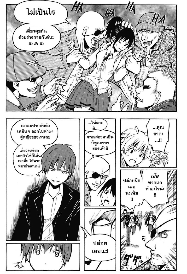 อ่าน Assassination Classroom