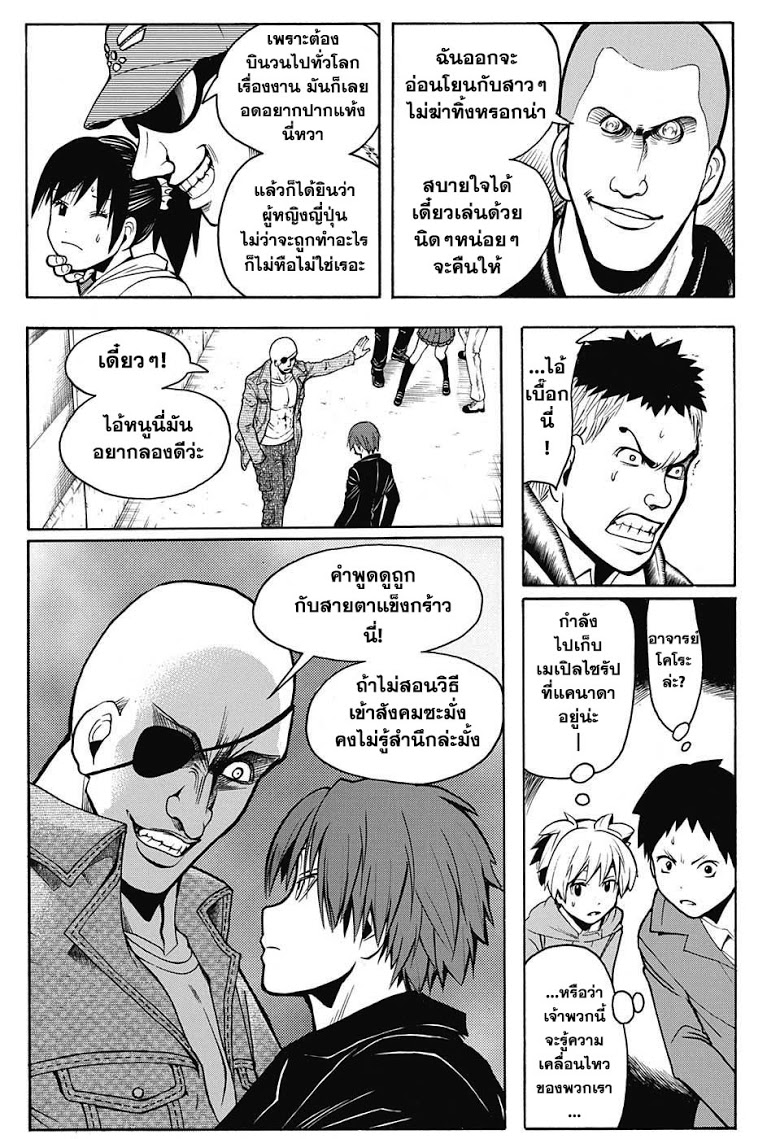 อ่าน Assassination Classroom