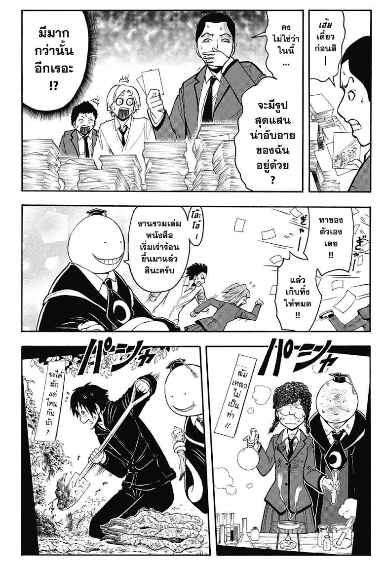 อ่าน Assassination Classroom