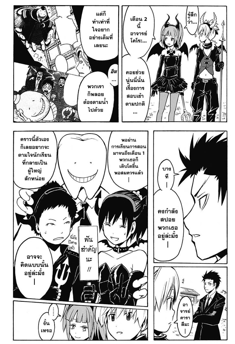 อ่าน Assassination Classroom