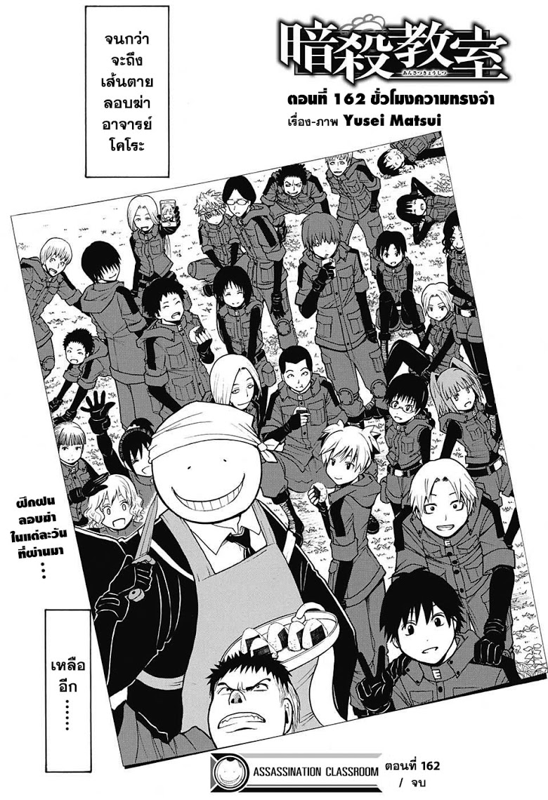 อ่าน Assassination Classroom