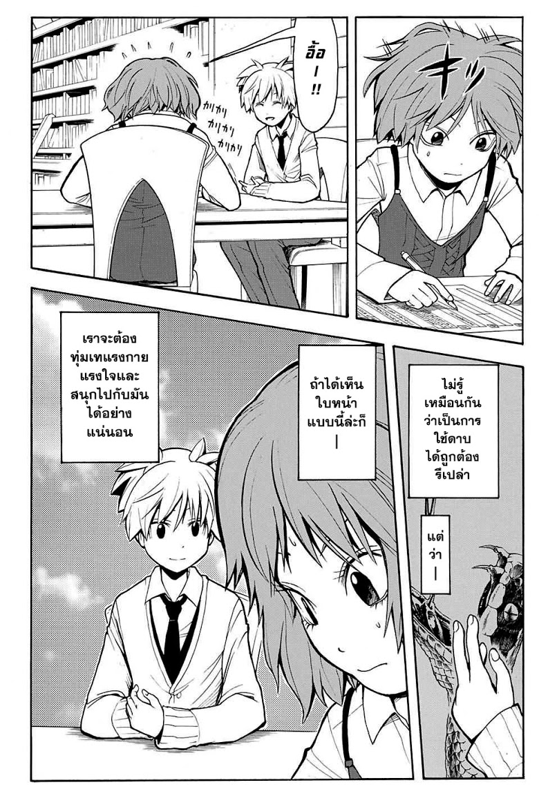 อ่าน Assassination Classroom