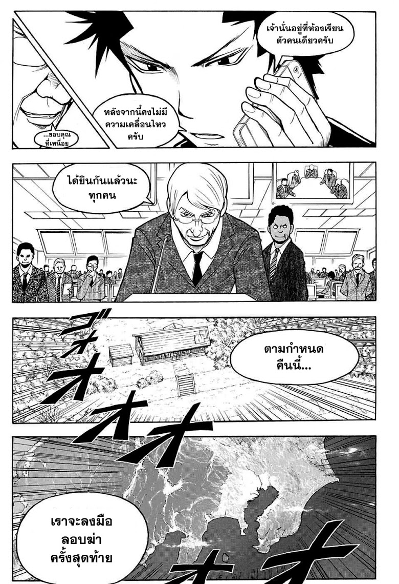 อ่าน Assassination Classroom