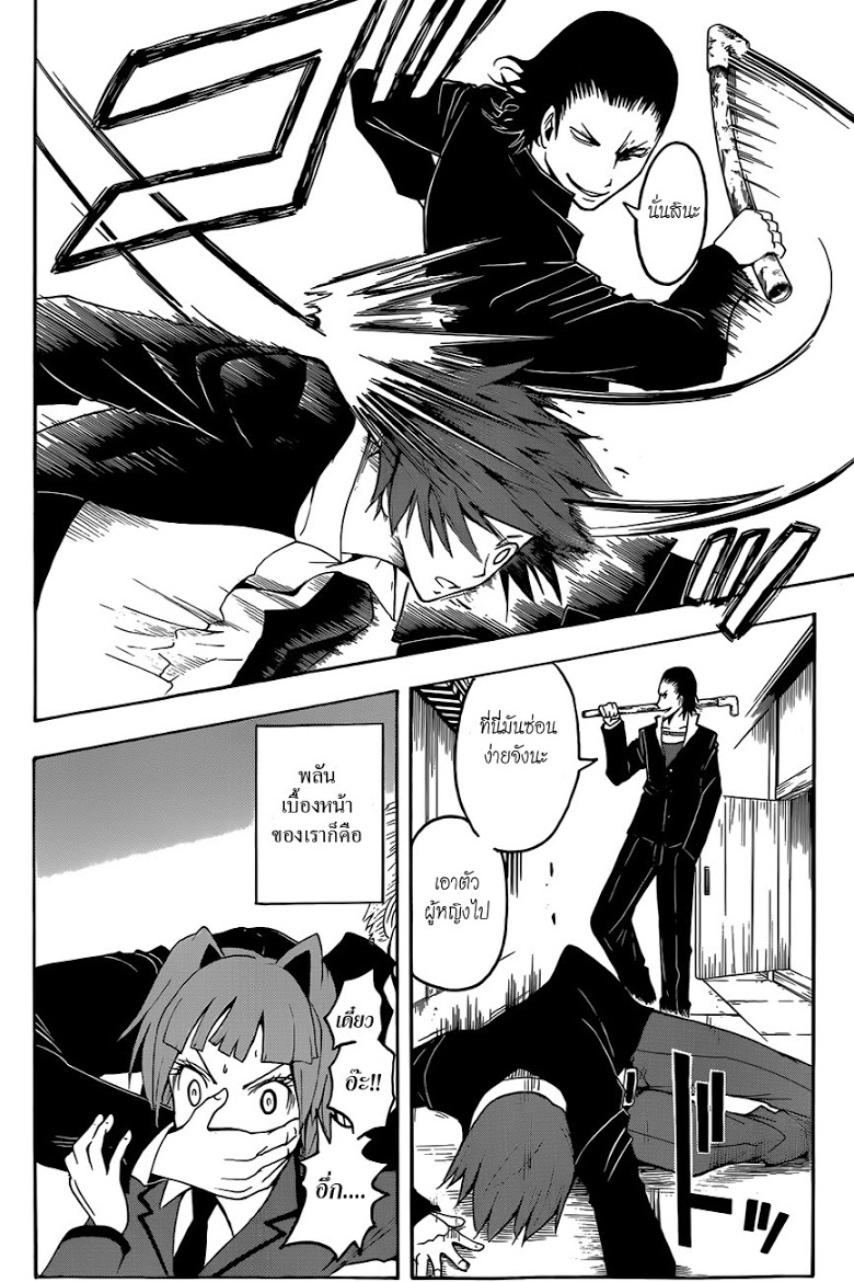 อ่าน Assassination Classroom