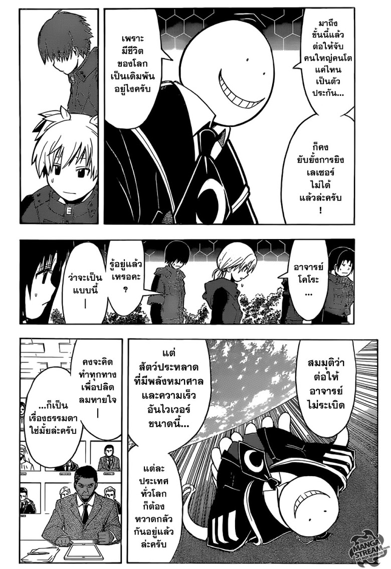 อ่าน Assassination Classroom