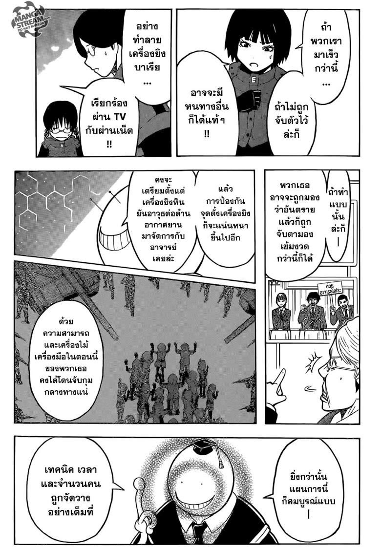 อ่าน Assassination Classroom