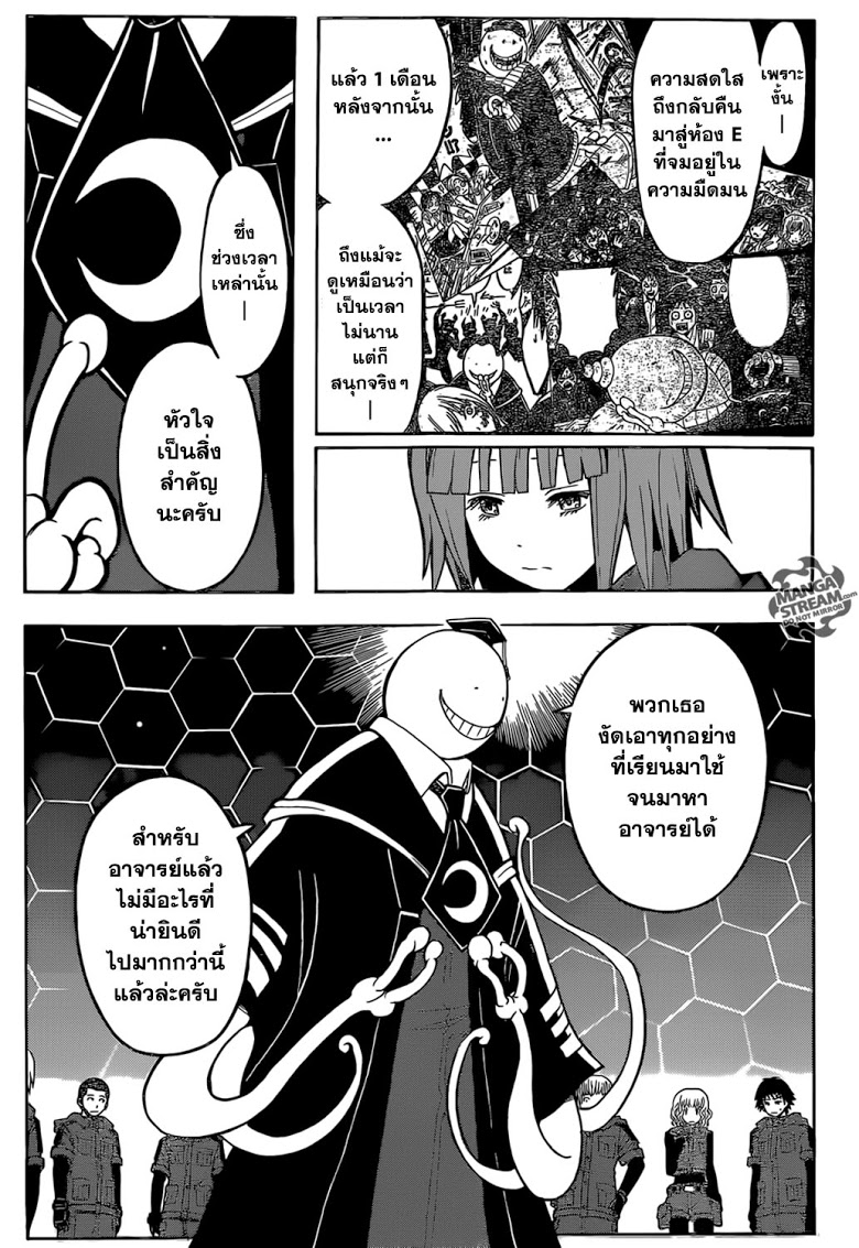 อ่าน Assassination Classroom