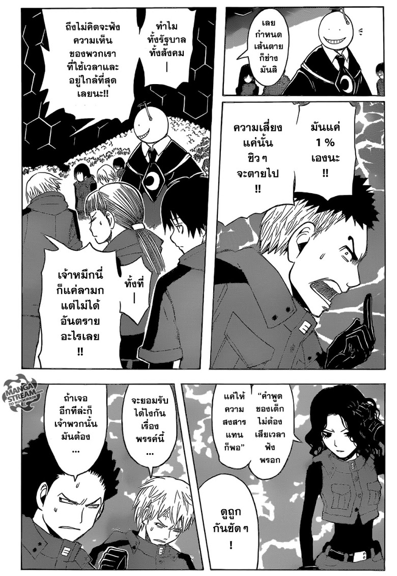 อ่าน Assassination Classroom