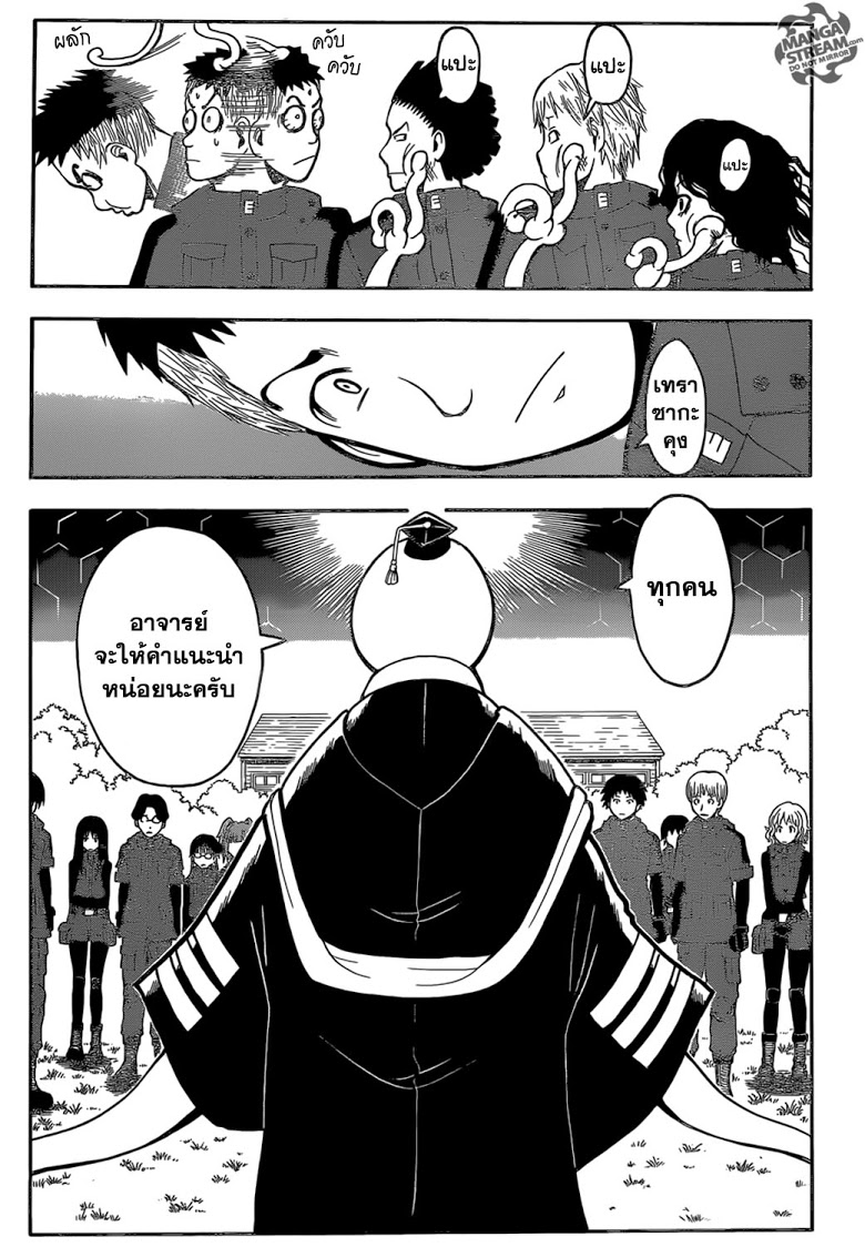 อ่าน Assassination Classroom