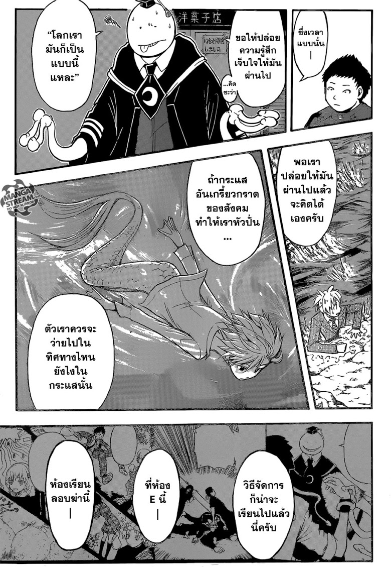 อ่าน Assassination Classroom