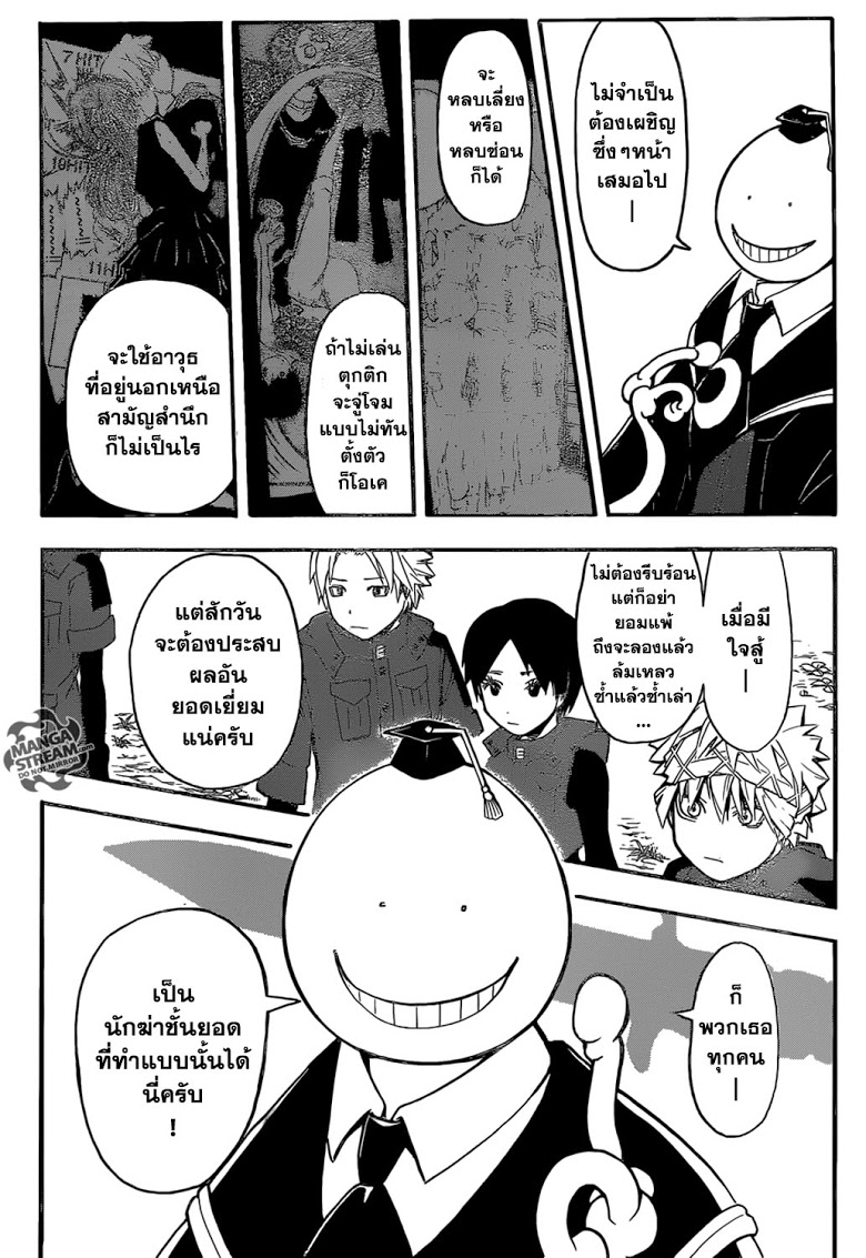 อ่าน Assassination Classroom