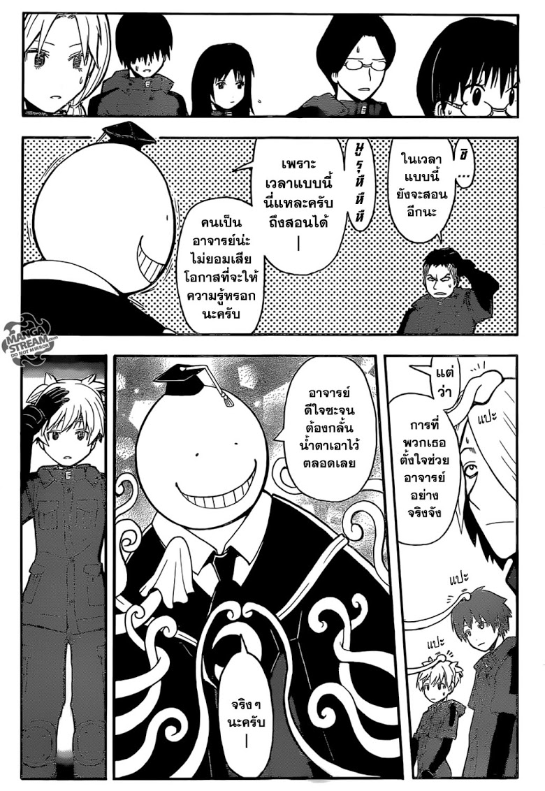 อ่าน Assassination Classroom