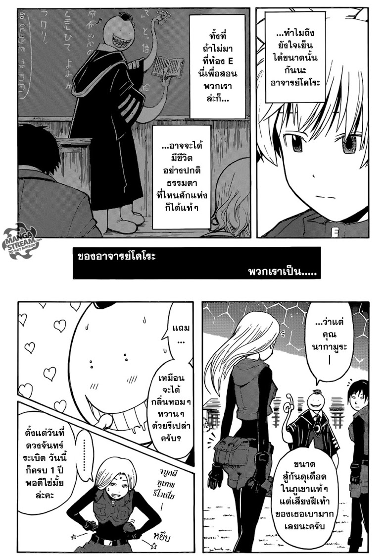 อ่าน Assassination Classroom