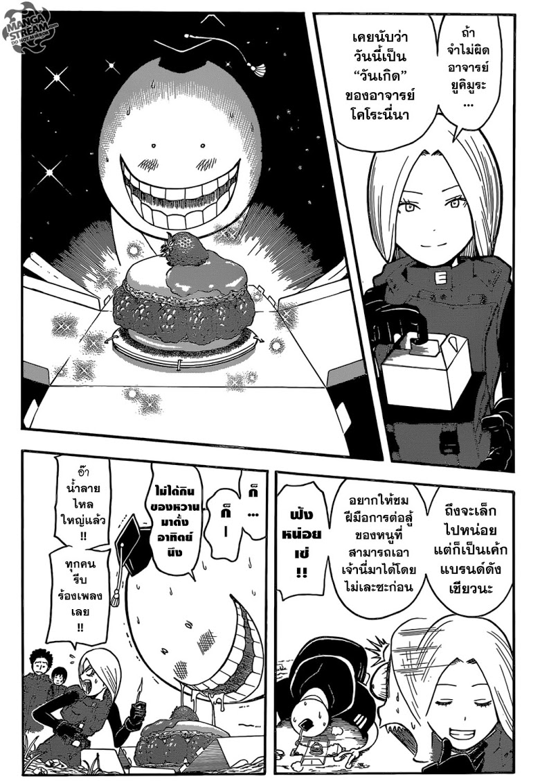 อ่าน Assassination Classroom