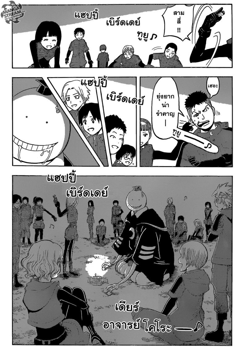 อ่าน Assassination Classroom