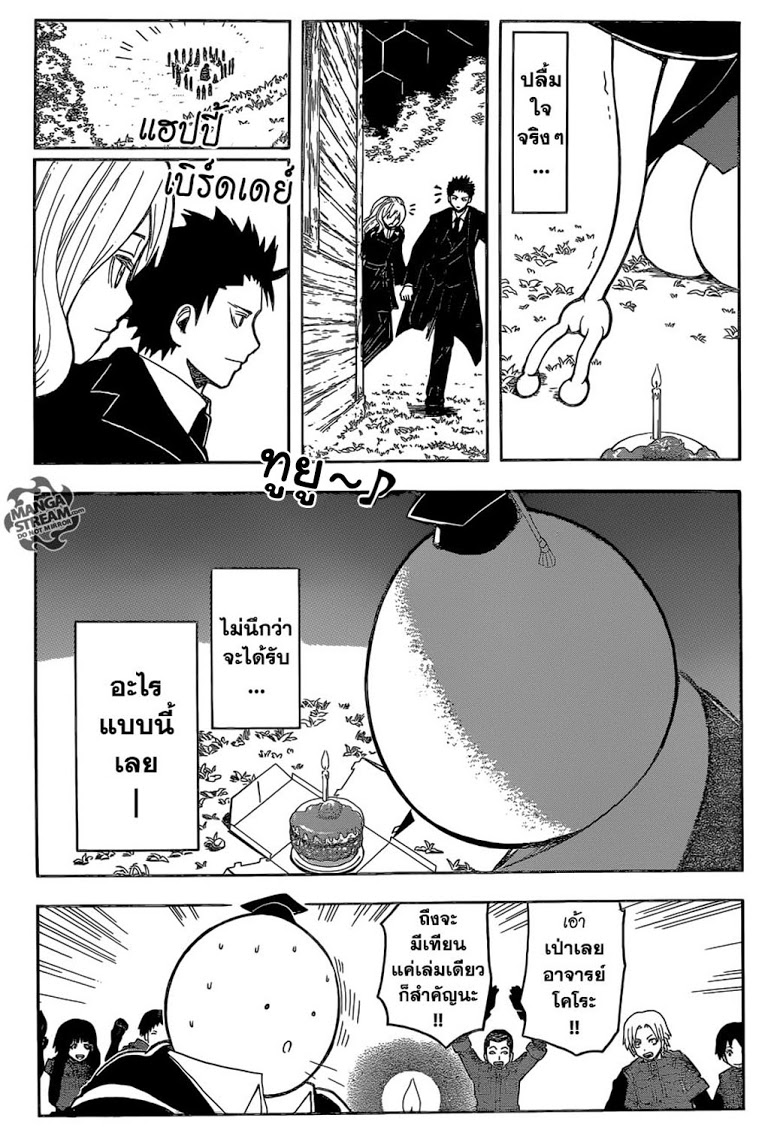 อ่าน Assassination Classroom