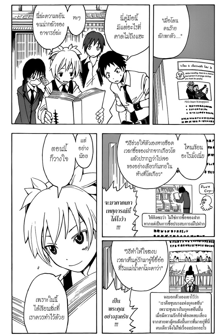 อ่าน Assassination Classroom