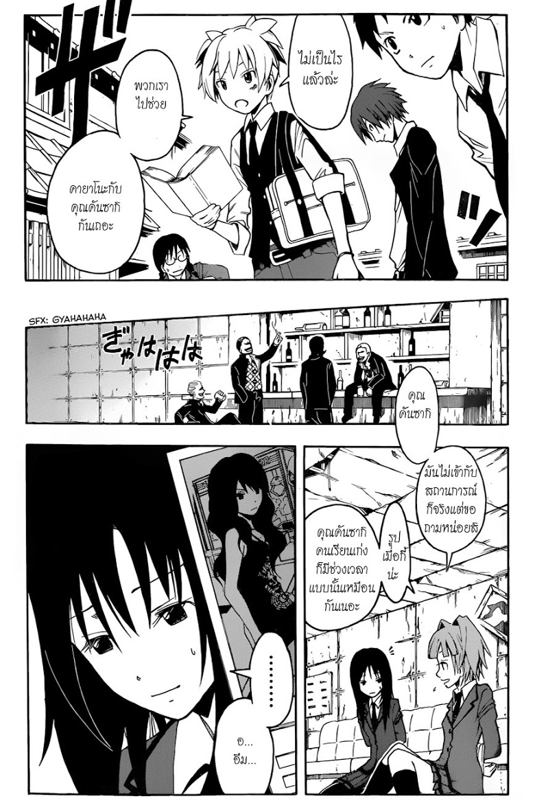 อ่าน Assassination Classroom