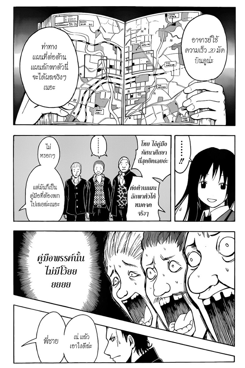 อ่าน Assassination Classroom