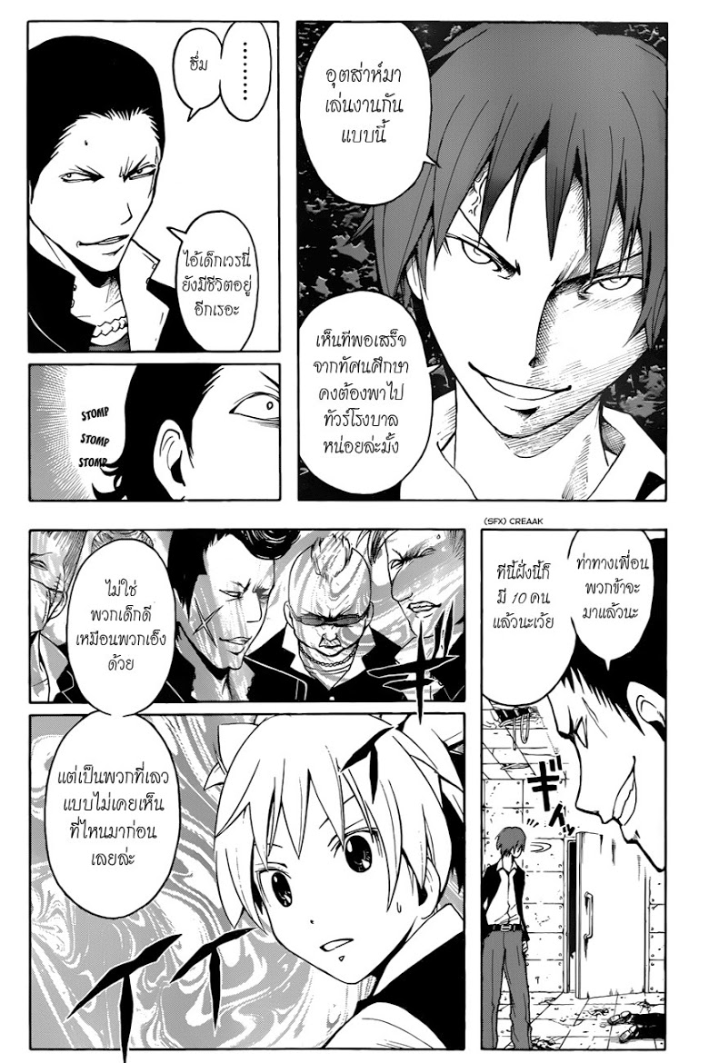 อ่าน Assassination Classroom