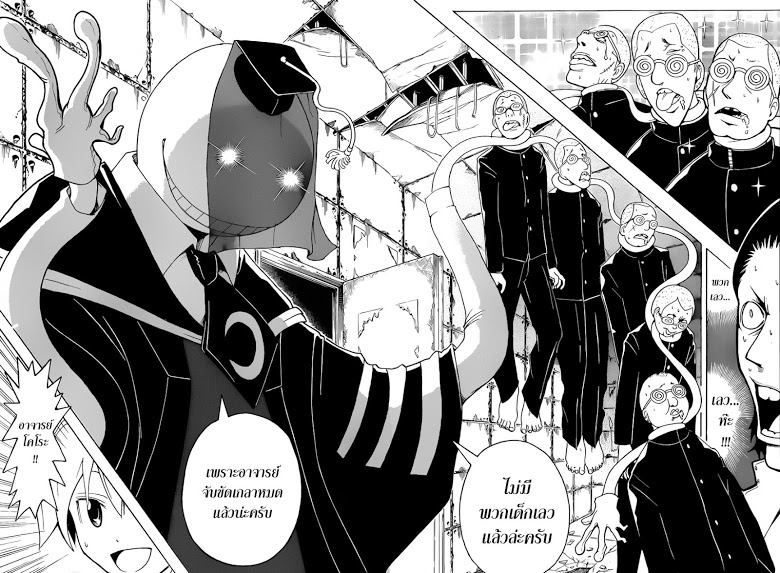 อ่าน Assassination Classroom