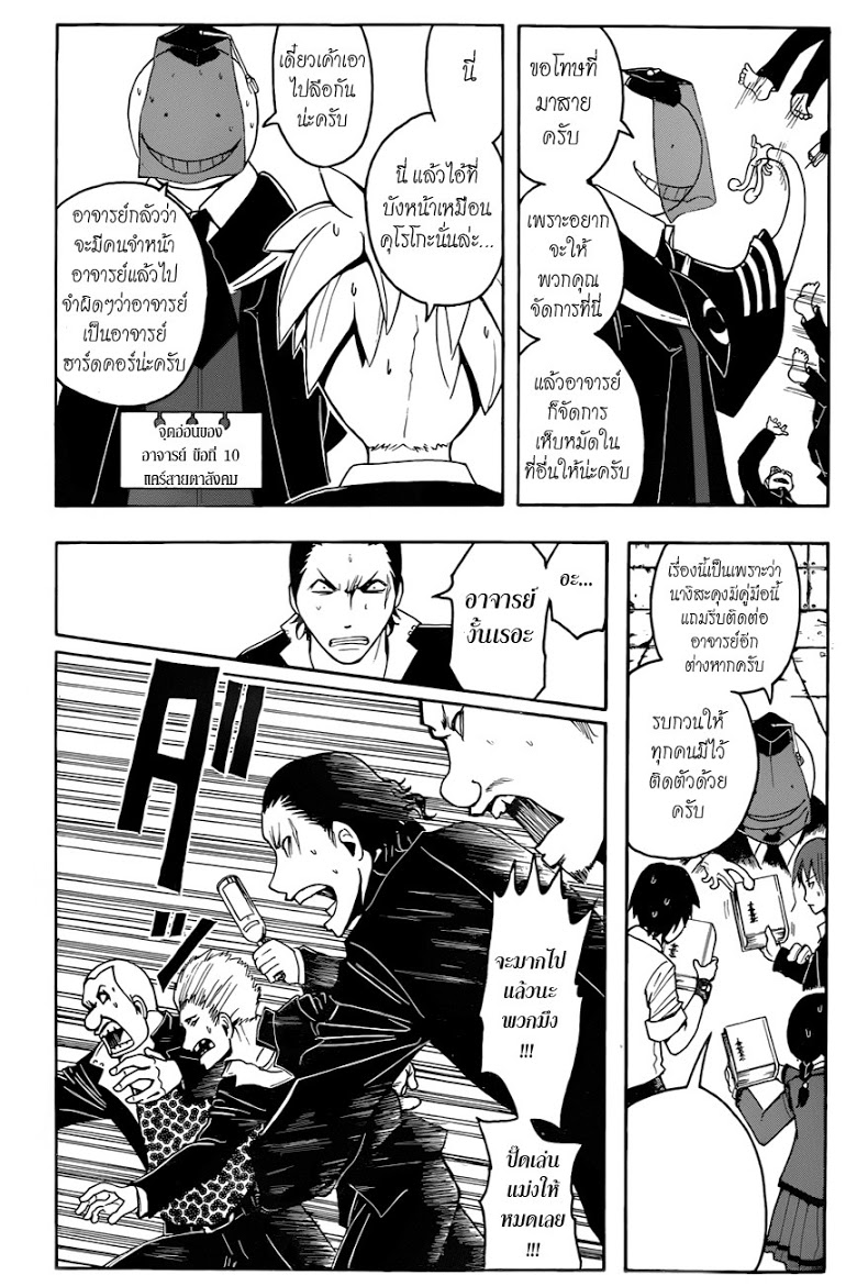 อ่าน Assassination Classroom