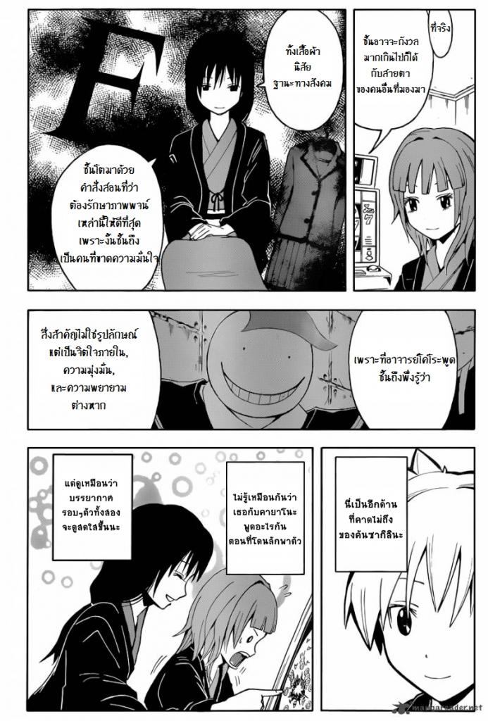 อ่าน Assassination Classroom