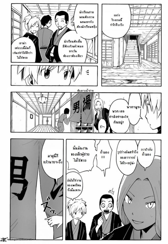 อ่าน Assassination Classroom