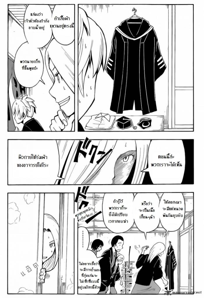 อ่าน Assassination Classroom