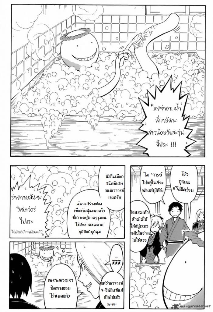 อ่าน Assassination Classroom